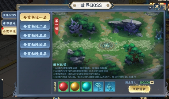 《大天神》丹霞秘境