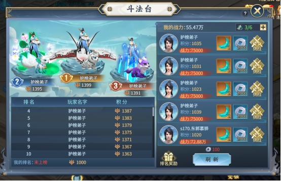 《大天神》斗法台系统