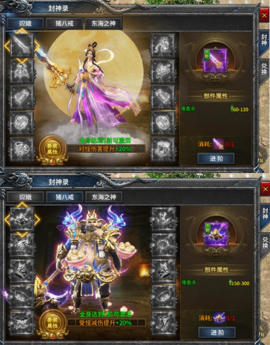 《号令天下2》封神系统