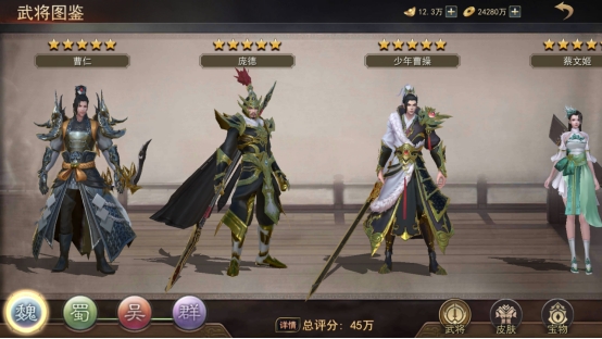 《山河之志》武将图鉴