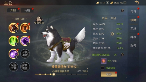 《山河之志》全体-珍兽