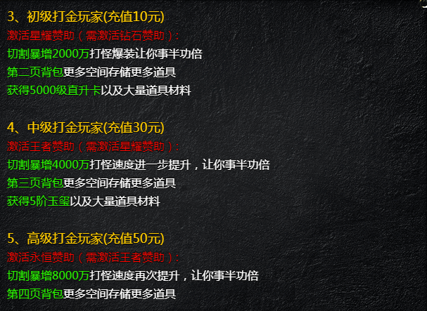 《刺沙》发育指南