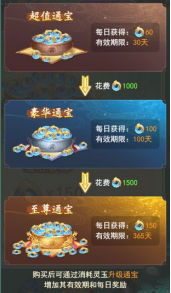 《仙剑奇侠传：新的开始》灵玉获取攻略