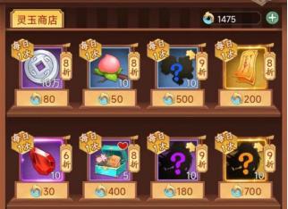 《仙剑奇侠传：新的开始》灵玉获取攻略