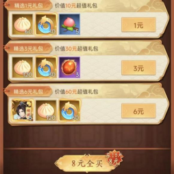 《仙剑奇侠传：新的开始》高性价比开启仙剑之旅攻略