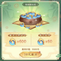 《仙剑奇侠传：新的开始》高性价比开启仙剑之旅攻略