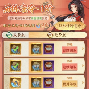 《仙剑奇侠传：新的开始》高性价比开启仙剑之旅攻略