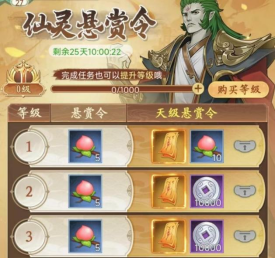 《仙剑奇侠传：新的开始》高性价比开启仙剑之旅攻略