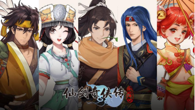 《仙剑奇侠传：新的开始》阵容搭配攻略