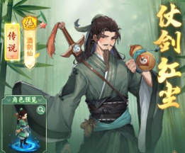 《仙剑奇侠传：新的开始》阵容搭配攻略