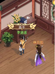 《仙剑奇侠传：新的开始》发光亮点暗藏玄机 天赐道具自由领取