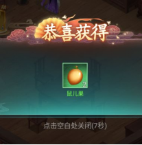 《仙剑奇侠传：新的开始》发光亮点暗藏玄机 天赐道具自由领取