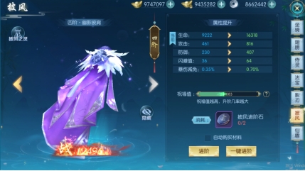 《醉美人》系统介绍 披风系统攻略