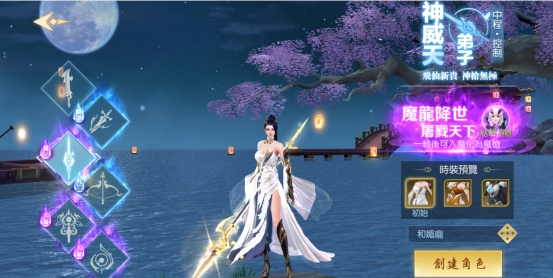 《醉美人》神意技能有哪些 职业攻略