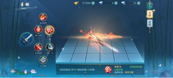 《醉美人》神意技能有哪些 职业攻略