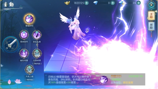 《醉美人》灵狐技能有哪些 职业攻略