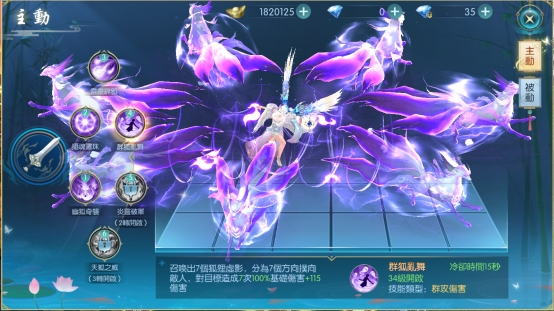 《醉美人》灵狐技能有哪些 职业攻略