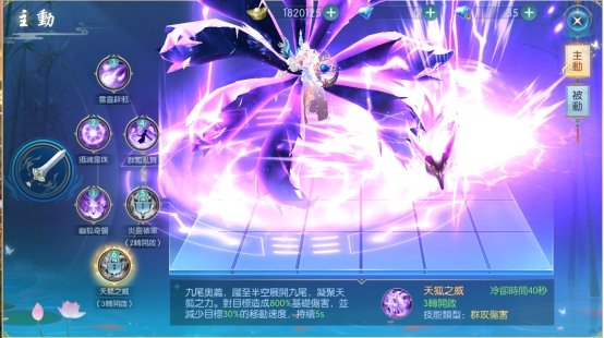 《醉美人》灵狐技能有哪些 职业攻略