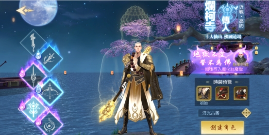 《醉美人》地藏技能有哪些 职业攻略