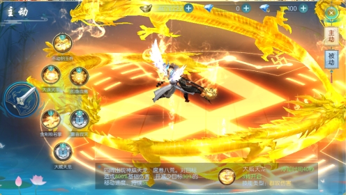 《醉美人》地藏技能有哪些 职业攻略