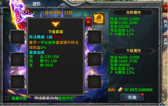 《号令天下2》阵法系统