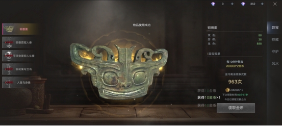 《魔主》典藏系统