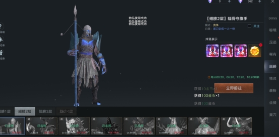 《魔主》时装系统