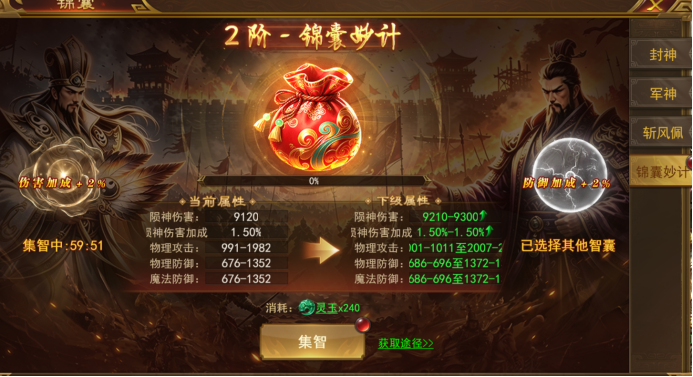 43u《霸者天下》4月21日更新维护公告 新增锦囊妙计玩法