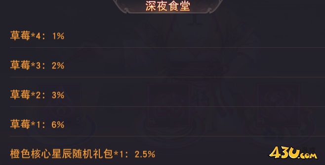 仙梦奇缘概率公示