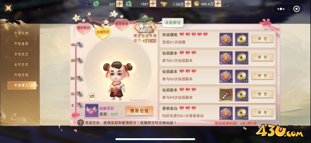 仙梦奇缘完美情人