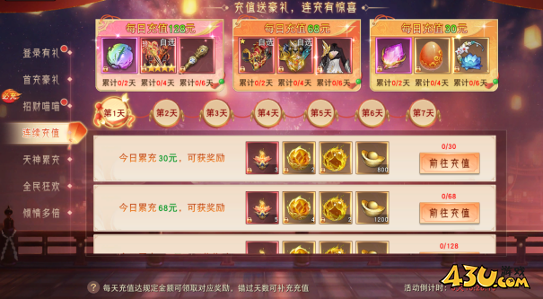 仙梦奇缘开服欢乐嘉年华活动