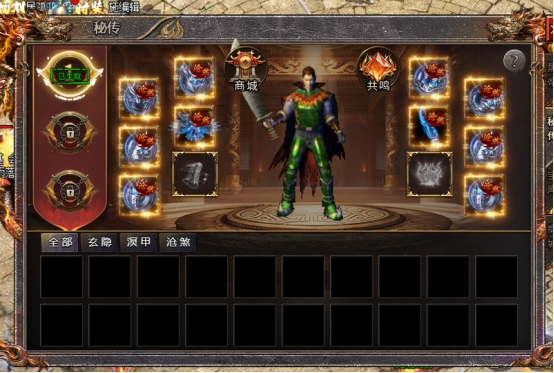 传奇霸主黑帝秘传装备