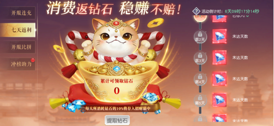 龙神契约开服活动