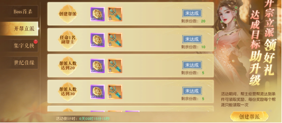 龙神契约开服活动