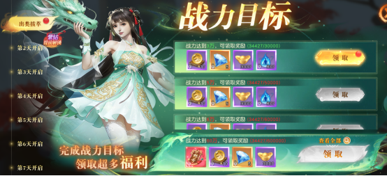 龙神契约开服活动