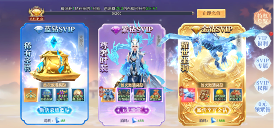 龙神契约vip会员特权