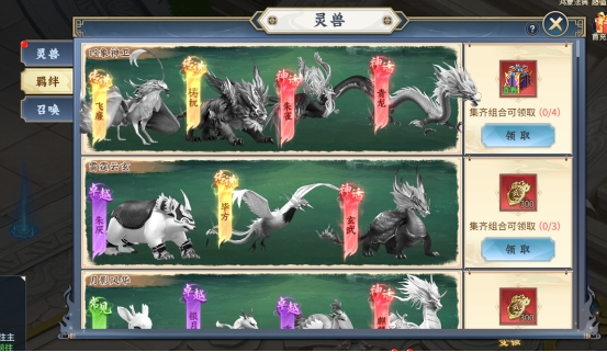 《大天神》灵兽有什么用 灵兽系统介绍