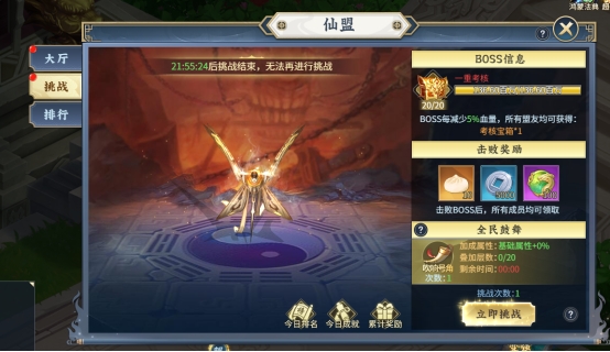 《大天神》仙盟是做什么的 仙盟系统介绍