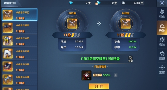 《异能都市》如何升阶 升阶系统攻略