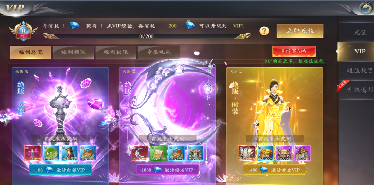 《漂在江湖2》VIP待遇升级 VIP介绍