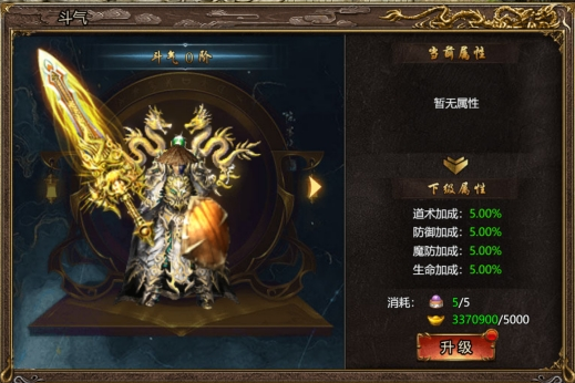 《上古战歌》斗气怎么升级 斗气系统