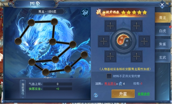 《唐门六道》四象系统