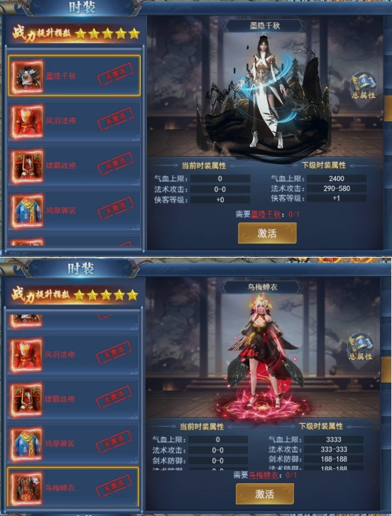 《唐门六道》幻化系统