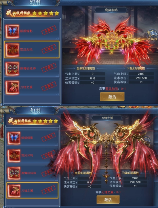 《唐门六道》幻化系统