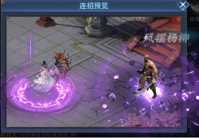 《唐门六道》之连招攻略