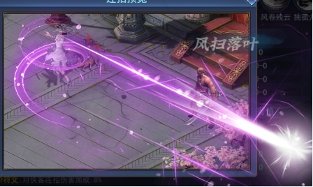 《唐门六道》之连招攻略