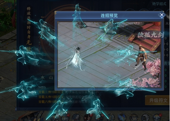 《唐门六道》之连招攻略