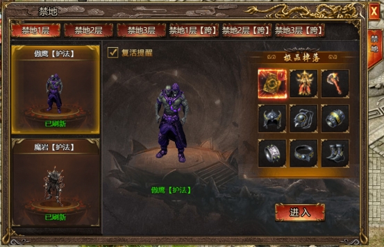 《上古战歌》远古禁地