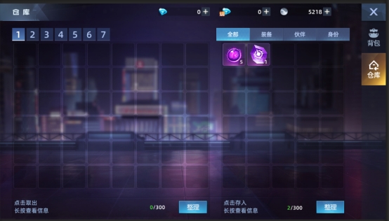 《异能都市》背包系统