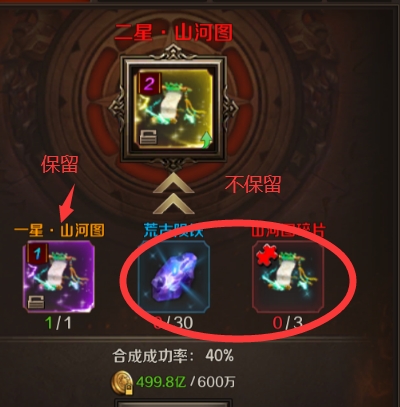 《王朝起源》圣物升级必看攻略